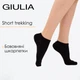 Носки короткие унисекс из хлопка Giulia US1 SHORT TREKKING 36/39 Black,хлопковые носки для спорта - изображение 1
