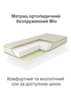 Матрас ортопедический Мио 1600*2000 беспружинный - изображение 2