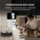 Робот-пилосос Deerma X80 Ultra (DEM-X80Ultra) - изображение 8