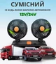 Вентилятор автомобільний 5 дюймів 12V з регулятором швидкості - зображення 8