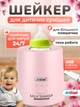 Шейкер для детских смесей Andowl Q-MS03X1 - изображение 2