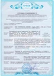 Инфракрасный конвектор TERMOPLAZA TP 375 (Термоплаза ТП 375) - изображение 4