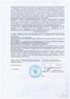Инфракрасный конвектор TERMOPLAZA TP 375 (Термоплаза ТП 375) - изображение 6