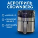 Аэрофритюрница (аэрогриль) Crownberg CB-5553, 1500 Вт, 2.5L - изображение 2