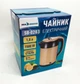 Электрочайник Sea Breeze SB-0203 1,8 л чайник-термос 1500 Вт Бежевый - изображение 7
