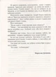 Синій зошит Мирослав Дочинець Карпатська вежа - изображение 6