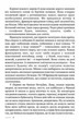 Курси крою і життя. Рецепти маленьких щасть Мирослав Дочинець Карпатська вежа - изображение 8