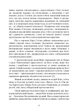 Архетип і символ / Карл Густав Юнг - изображение 3