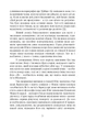 Архетип і символ / Карл Густав Юнг - изображение 4