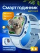 Детские смарт часы Lexego 1.53″ с GPS и видеозвонком, часы-телефон для ребенка, умные часы с SIM картой, кнопка SOS, геолокация, родительский контроль, трекер, детские часы для мальчиков и девочек Blue K61Н-BU - изображение 1