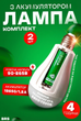 Аккумуляторная LED лампочка E27 20W — аварийная, автономная, переносная (LAMP-20W) - изображение 1