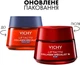 Ночной антивозрастной крем Vichy Liftactiv Collagen Specialist 16 с ко-бондинг технологией для коррекции 16 признаков старения кожи лица 50 мл (3337875722520) - изображение 2