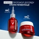 Ночной антивозрастной крем Vichy Liftactiv Pigment Specialist B3 с ретинолом для коррекции пигментных пятен на коже лица 50 мл (3337875873086) - изображение 6