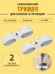 Сумка органайзер для кабелей проводов зарядок VMHouse дорожный синий + держатель для кабелей 2 шт белый (0058-0032) - изображение 12