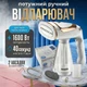 Отпариватель Weizer Steam Plus ручной с функцией утюга 3 режима 2 насадки складной корпус 1600 Вт - изображение 1