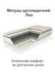 Матрац ортопедичний Лео 1600*2000 на залежних пружинах - зображення 2