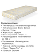 Матрац ортопедичний Лео 1600*2000 на залежних пружинах - зображення 4