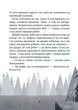 Дикий робот рятує. - Пітер Браун. - 9786171714113 - изображение 4