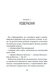 Дикий робот рятує. - Пітер Браун. - 9786171714113 - изображение 6