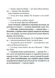 Дикий робот рятує. - Пітер Браун. - 9786171714113 - изображение 12