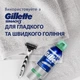 Пена для бритья Gillette Series Для чувствительной кожи с Алоэ вера 400 мл (8006530162982) - изображение 7