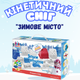 Кинетический снег для детей «Снежный город» масса для лепки с формой 41.5×9×25 см Белый (JDT-0850769) - изображение 2