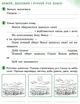 Природознавство. 4 клас. Робочий зошит. До підручника Т. Г. Гільберг, Т. В. Сак Наталія Діптан Ранок - изображение 4