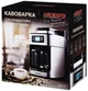 Кофеварка Ardesto YCM-D1200 [64005] - изображение 9