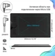Графический планшет Huion HS610 [65901] - изображение 5