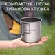 Кружка Титанова З Ручкою PACOONE Титановий Кухоль З Кришкою Для Кемпінгу 550 мл Серый (KK103TT) - изображение 2
