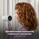 Фен AENO AI ProDryer HD5W (AHD0005W) [150496] - изображение 13