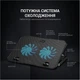 Подставка для ноутбука GamePro CP413 [111015] - изображение 8