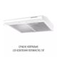 Вытяжка perfelli pl 6244 w led - изображение 4