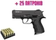 Стартовый пистолет Retay X1 (Black) + 25 патронов - изображение 1