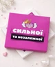 Шоколадный набор Для сильной и независимой - изображение 1