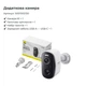 IP-камера відеоспостереження Baseus Security N1 Plus Outdoor Camera 2K 2-Cam Kit White EU (S0TY002131) - изображение 8