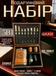 Подарочный набор: шахматы + фляга + рюмки в деревянном кейсе - изображение 7