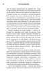 Вовна. Бункер. Книга 1 - Г'ю Гоуї - (9786175485040) - изображение 7