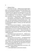 Не закохані - зображення 7