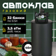 Автоклав газовый ЧЕ-32 40 л из черной стали с термометром, манометром - изображение 1