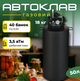 Автоклав газовий ЧЕ-40 з прижимним механізмом закриття кришки з чорного металу з порошковим покриттям - зображення 1