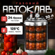 Газовый автоклав А24 30 л с манометром и термометром из нержавеющей стали - изображение 1