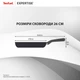 Сковорода Tefal Expertise 26 см (G3210532) - изображение 3