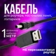 Кабель для роутера від повербанку, юсб дс кабель, usb шнур до роутера від павербанка універсальний 12v - зображення 1
