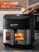 Мультипечь Аэрогриль BITEK AIR FRYER GRILL на 10 литров 4200 Вт айрогриль, мультигриль, фритюрница без масла, гриль электро Black - изображение 3