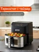Мультипечь Аэрогриль BITEK AIR FRYER GRILL на 10 литров 4200 Вт айрогриль, мультигриль, фритюрница без масла, гриль электро Black - изображение 7