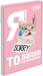 Набор блокнотов YES Emotional Cat А7 48 листов В клетку упаковка 40 шт (4823133105659) - изображение 2
