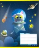Тетрадь 12 листов линия = Полиграфист 801 Космос - изображение 3