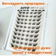Накладные ресницы XOYO с клеевой полоской «Лисий взгляд», пучки/с пинцетом - изображение 4