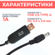 Кабель для роутера від павербанку кабель для Wi-Fi роутера від повербанки 12 V провід для роутера кабель підвищення напруги від Power банку до модему/роутера USB DC - зображення 4